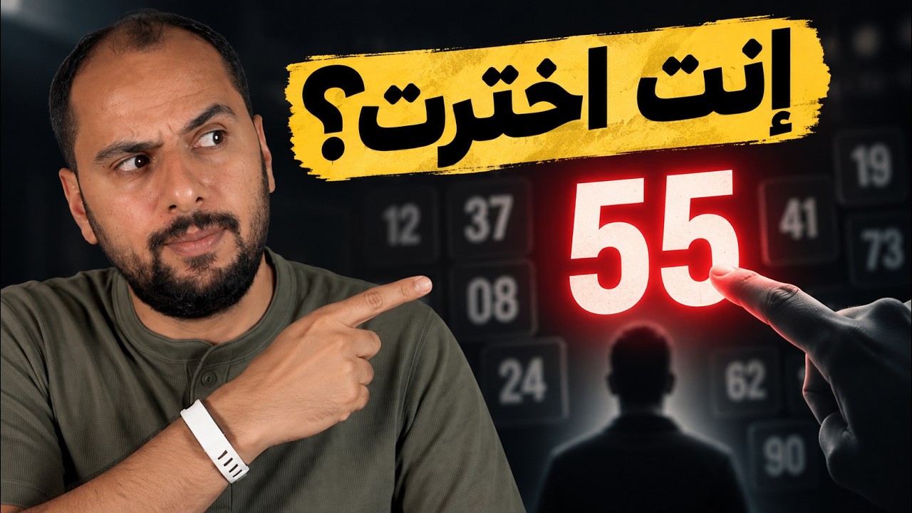 صورة غلاف الحلقة: انت مش حر! ازاي الشركات بتخليك تختار اللي هي عاوزاه؟