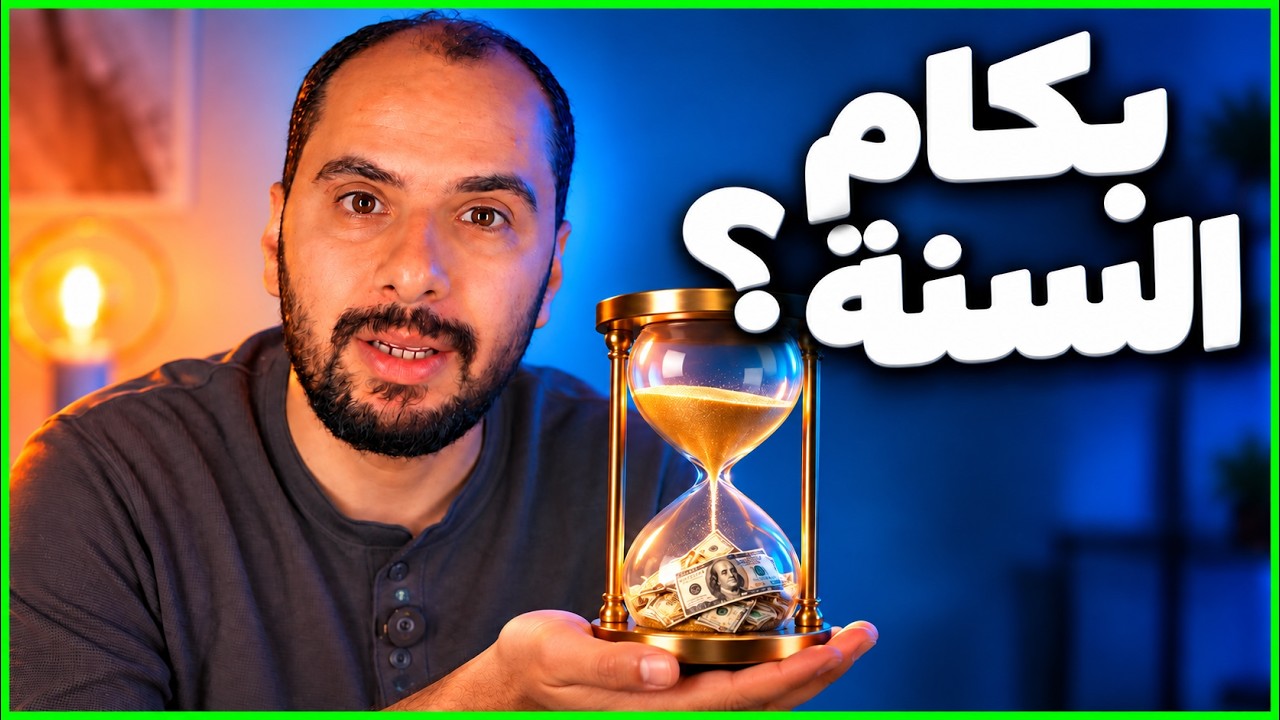 صورة غلاف الحلقة: اقتصاد إطالة العمر!
