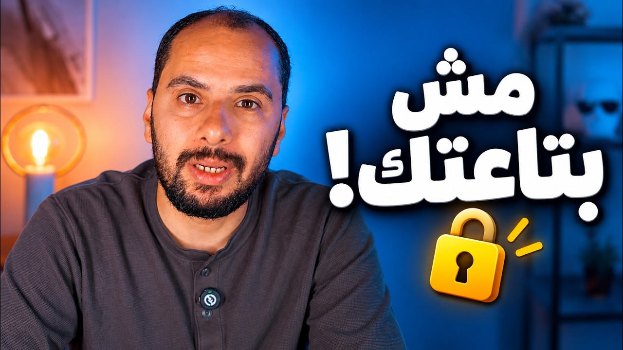 صورة غلاف الحلقة: دفعت تمنها كامل بس هي مش ملكك!!